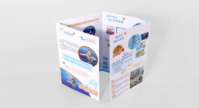 咸寧折頁印刷 咸寧折頁印刷